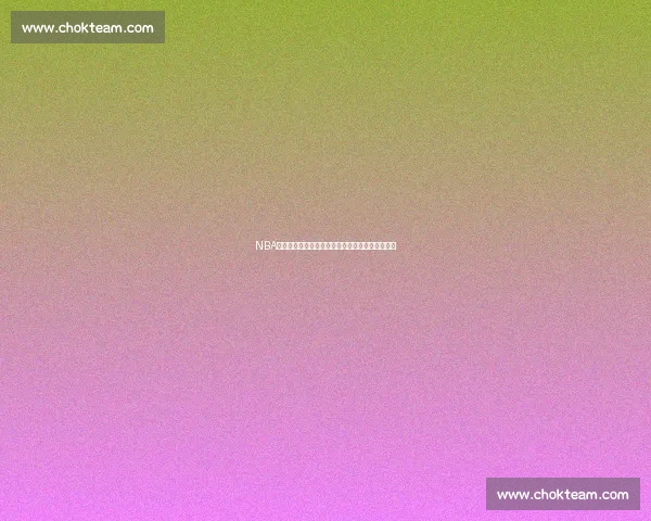 NBA直播雷霆对决热火东西强队巅峰较量全程看点解析