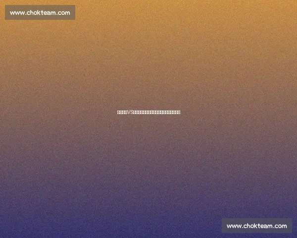 以吴成杰VS为核心的正面对决解析与背后实力全面剖析